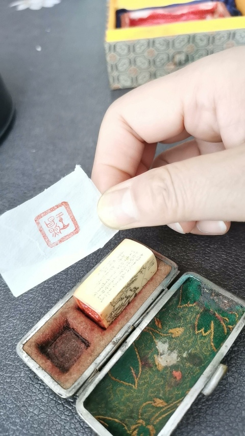 古玩雜項名人印章真品鑒賞圖