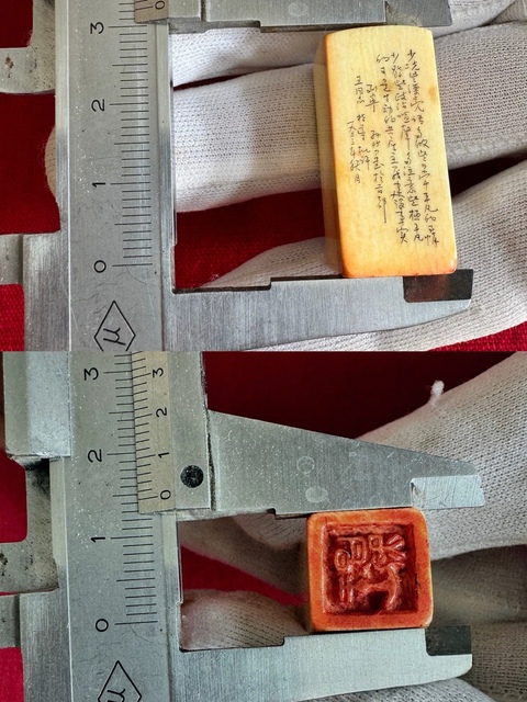 古玩雜項名人印章真品鑒賞圖