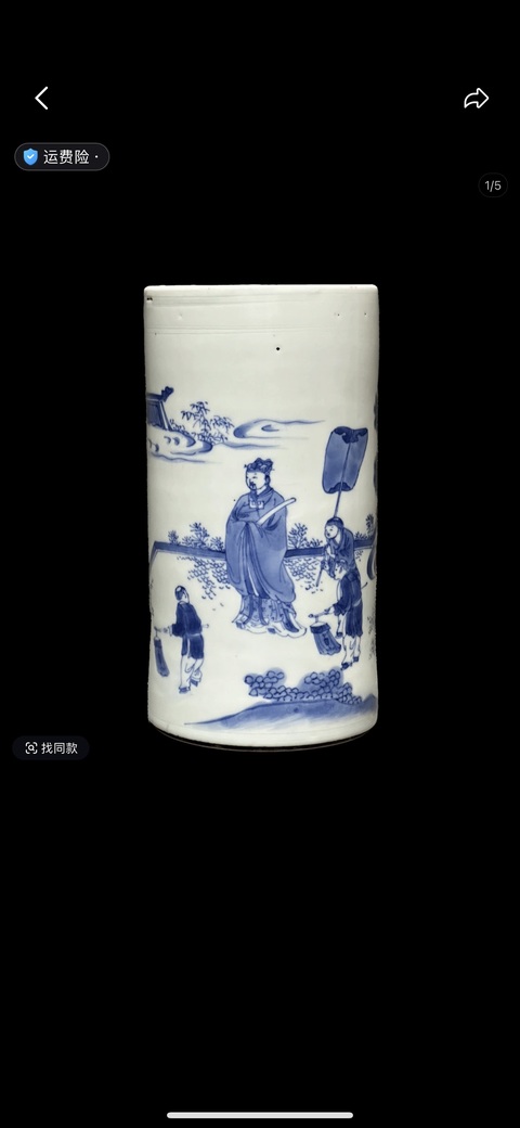 古玩陶瓷人物紋青花筆筒真品鑒賞圖