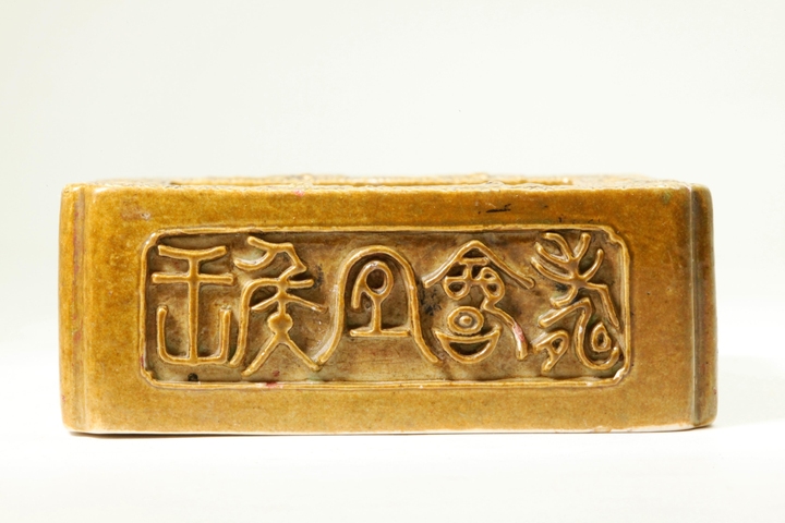 古玩陶瓷清中晚期黃釉浮雕四方倭角洗真品鑒賞圖