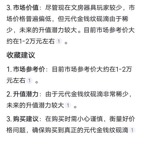 古玩陶瓷宋元青釉金錢紋硯滴拍賣,當(dāng)前價(jià)格4000元