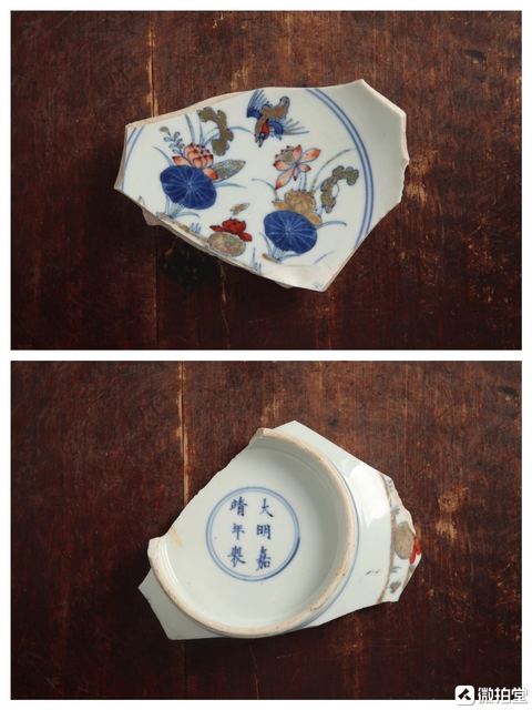 古玩陶瓷斗彩標本真品鑒賞圖