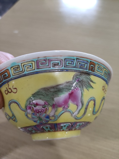 古玩陶瓷黃地粉彩獅紋茶碗真品鑒賞圖