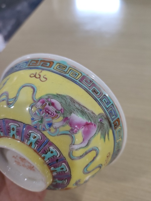 古玩陶瓷黃地粉彩獅紋茶碗真品鑒賞圖
