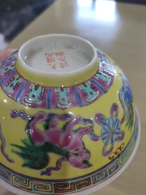 古玩陶瓷黃地粉彩獅紋茶碗真品鑒賞圖
