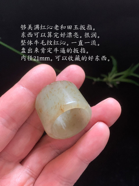 古玩玉器和田玉雕“素紋扳指”真品鑒賞圖
