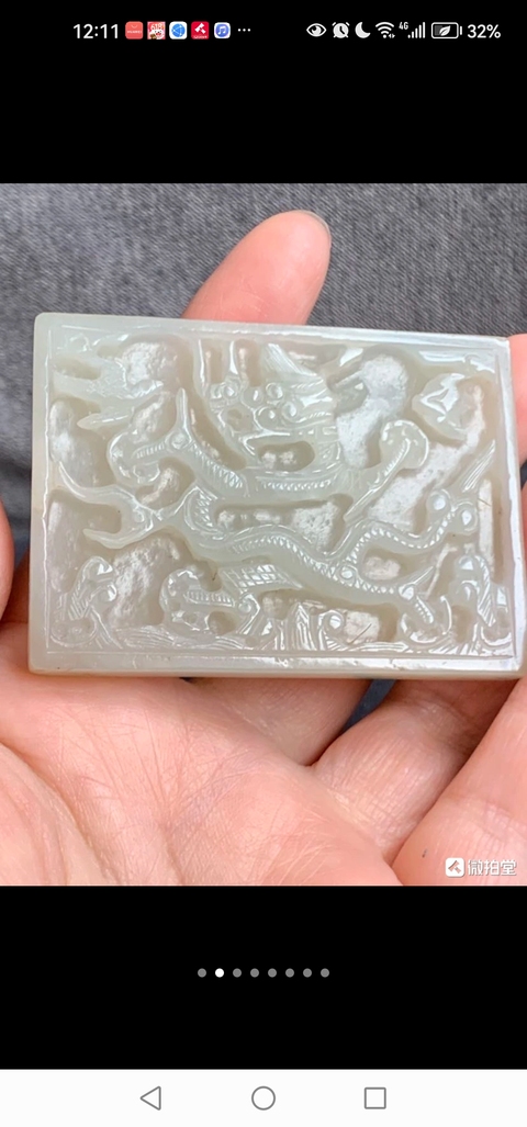 古玩玉器龍紋帶飾真品鑒賞圖