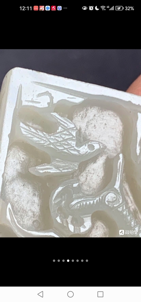 古玩玉器龍紋帶飾真品鑒賞圖