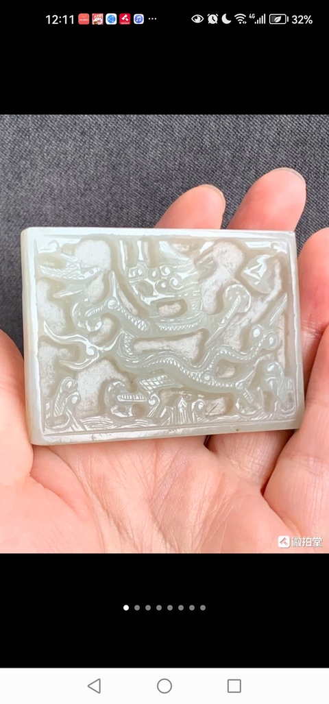 古玩玉器龍紋帶飾真品鑒賞圖