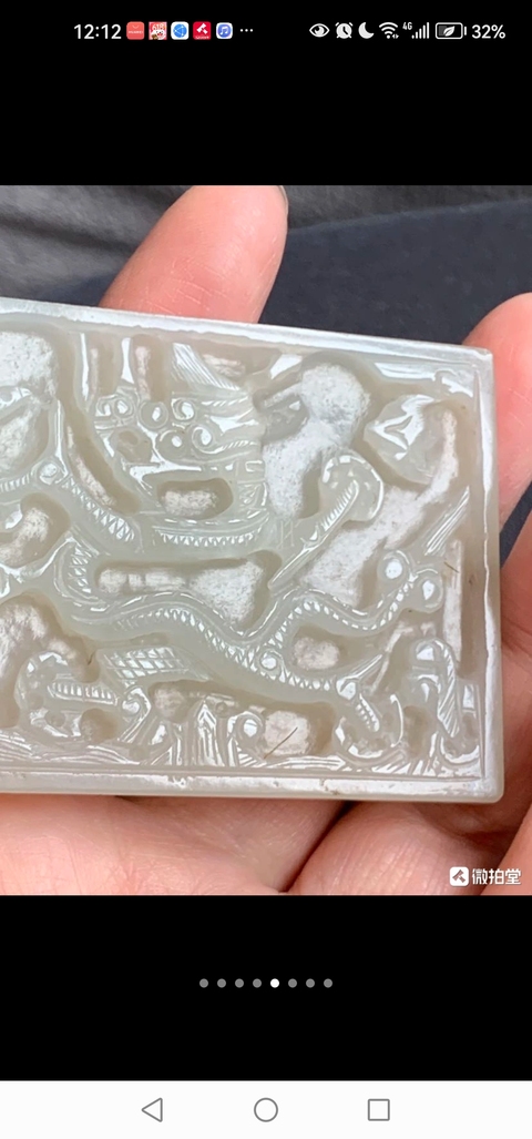 古玩玉器龍紋帶飾真品鑒賞圖