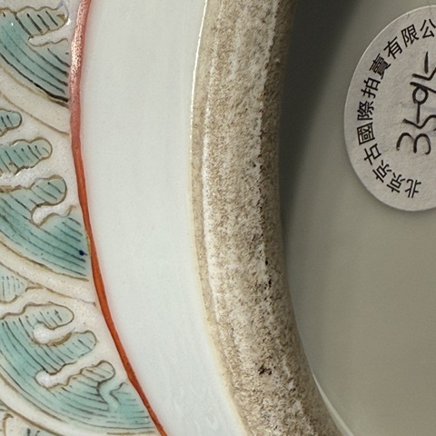 古玩陶瓷民國(guó) 粉彩龍鳳紋賞瓶真品鑒賞圖