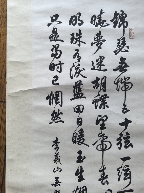 古玩字畫任政書法真品鑒賞圖