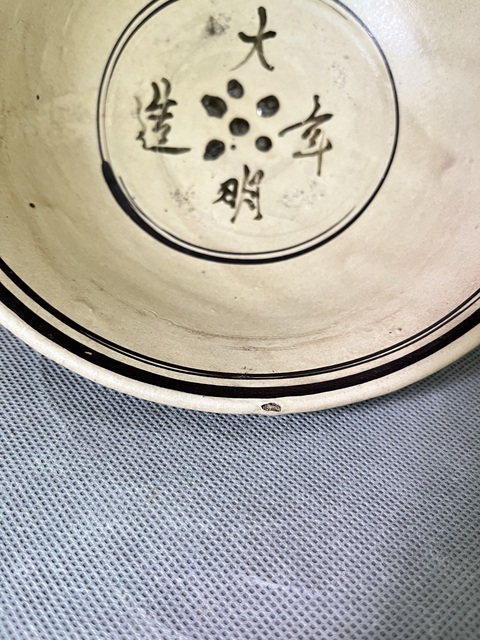 古玩陶瓷磁州窯白地黑彩茶碗真品鑒賞圖