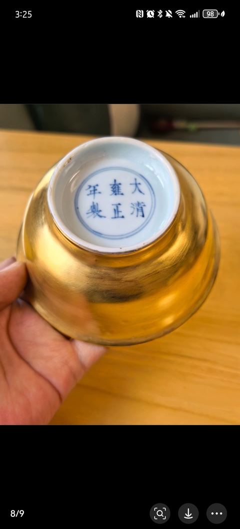 古玩陶瓷柒金碗真品鑒賞圖