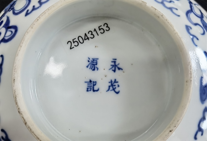 古玩陶瓷飄帶繡球獅子紋青花折沿碗真品鑒賞圖