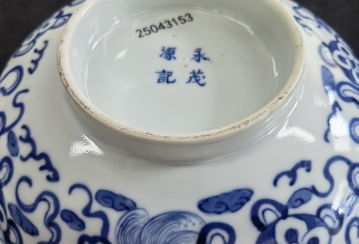 古玩陶瓷飄帶繡球獅子紋青花折沿碗真品鑒賞圖