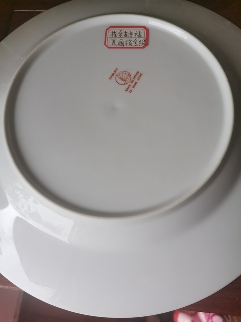 古玩陶瓷彩繪花卉紋盤真品鑒賞圖