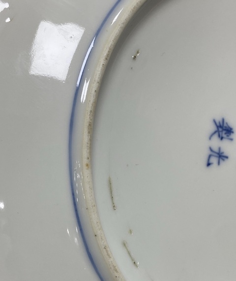 古玩陶瓷青花雙龍戲珠紋盤真品鑒賞圖