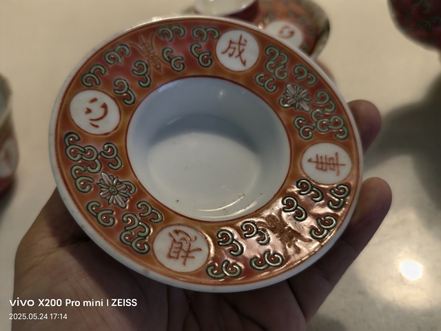 古玩陶瓷胭脂紅粉彩心想事成茶具拍賣,當(dāng)前價(jià)格800元