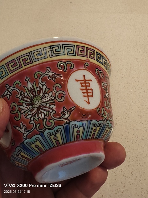 古玩陶瓷胭脂紅粉彩心想事成茶具拍賣,當(dāng)前價(jià)格800元