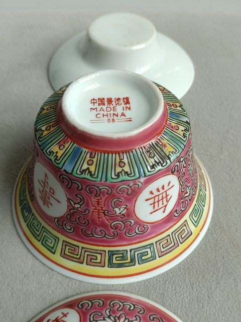 古玩陶瓷胭脂紅粉彩萬壽無疆紋蓋碗拍賣，當前價格260元