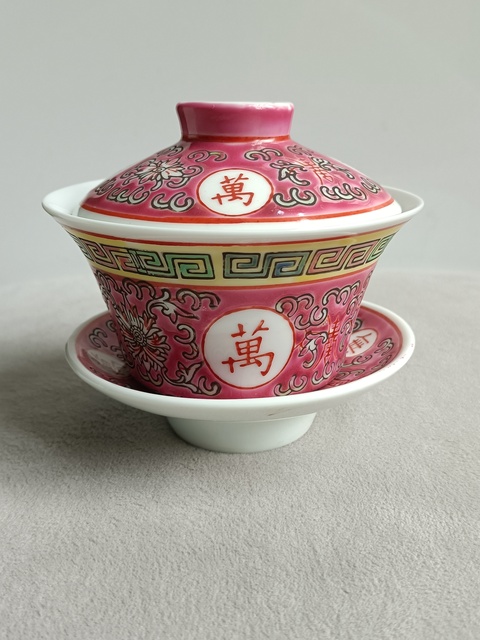 古玩陶瓷胭脂紅粉彩萬壽無疆紋蓋碗拍賣，當前價格260元
