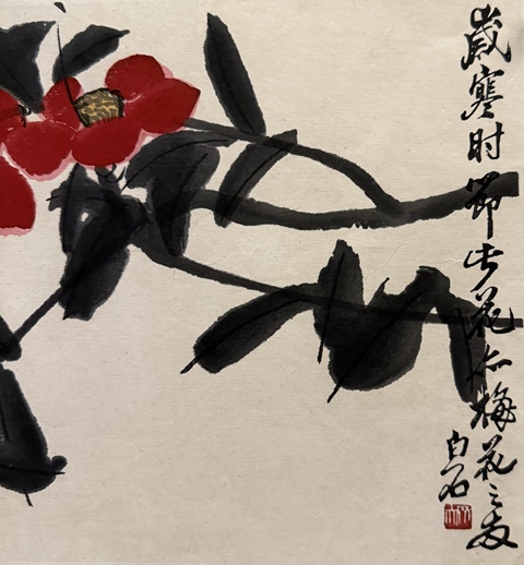 古玩字畫8090年代《齊白石木板水印》真品鑒賞圖