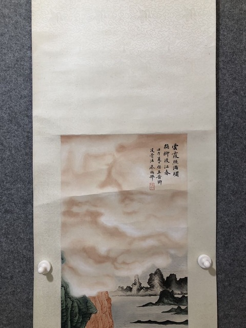 古玩字畫云霞照海曙真品鑒賞圖