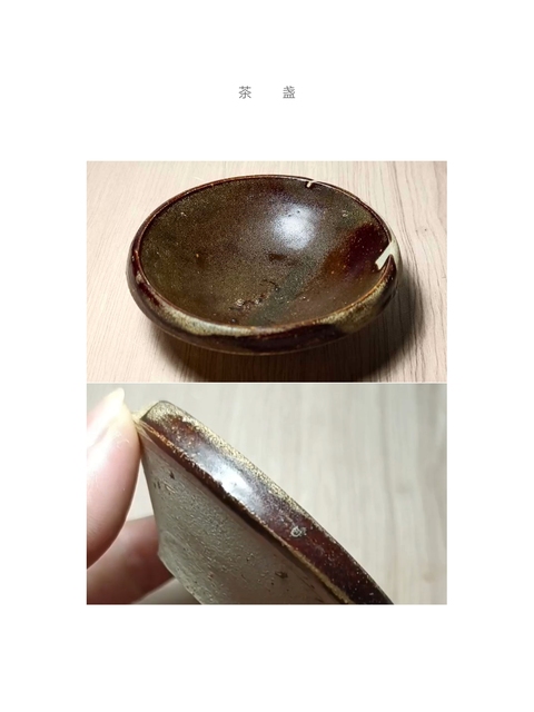 古玩陶瓷元末明初.吉州窯系茶盞拍賣,當前價格0元