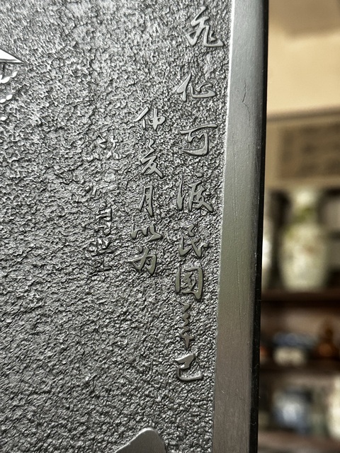 古玩玉器石雕“人物故事”案屏真品鑒賞圖