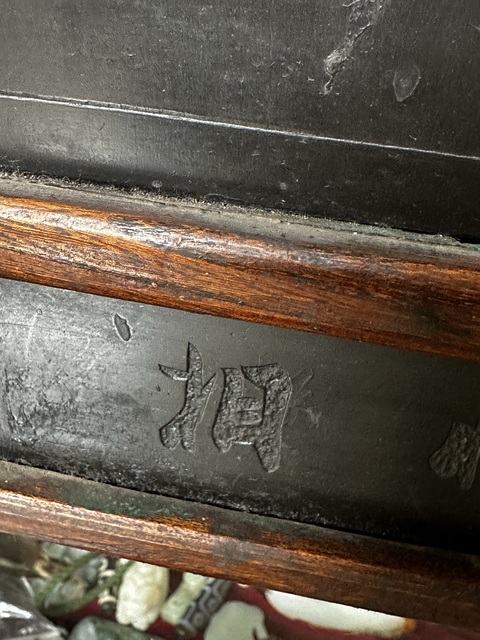 古玩玉器石雕“人物故事”案屏真品鑒賞圖