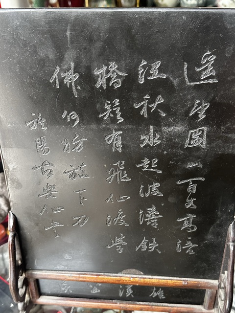 古玩玉器石雕“人物故事”案屏真品鑒賞圖