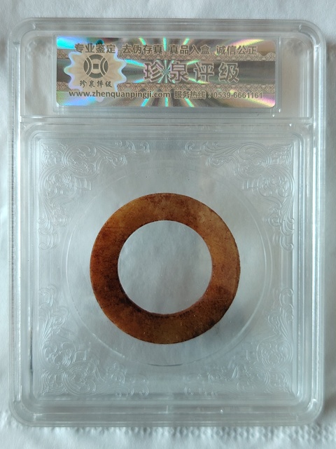 古玩玉器地方玉素紋環真品鑒賞圖