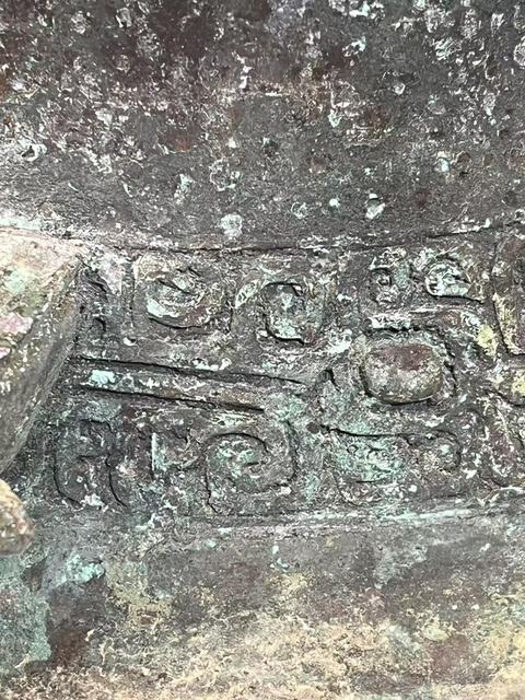 古玩銅器獸目交連紋銅罐真品鑒賞圖