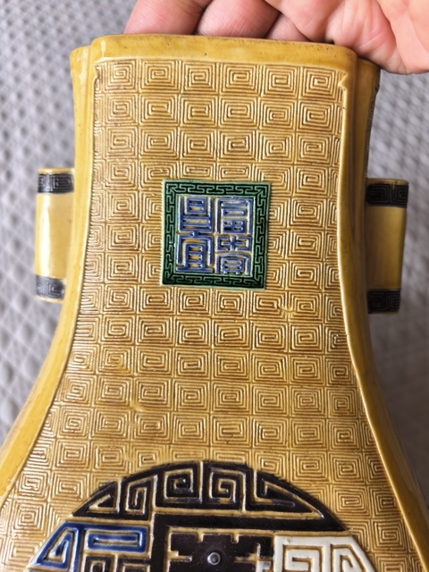 古玩陶瓷黃釉素三彩刻回字紋貫耳瓶真品鑒賞圖