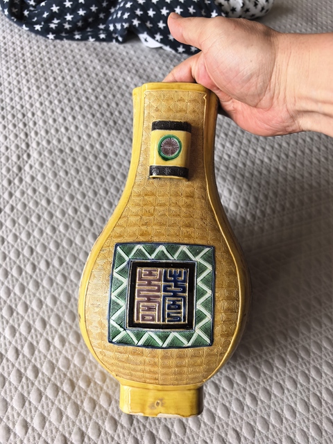 古玩陶瓷黃釉素三彩刻回字紋貫耳瓶真品鑒賞圖