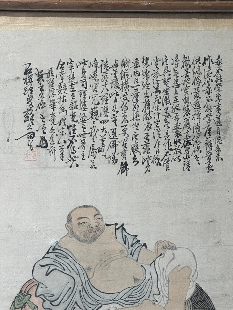 古玩字畫清咸豐·1853年名家“蘇六朋”作布袋和尚書法畫作拍賣，當(dāng)前價格29000元