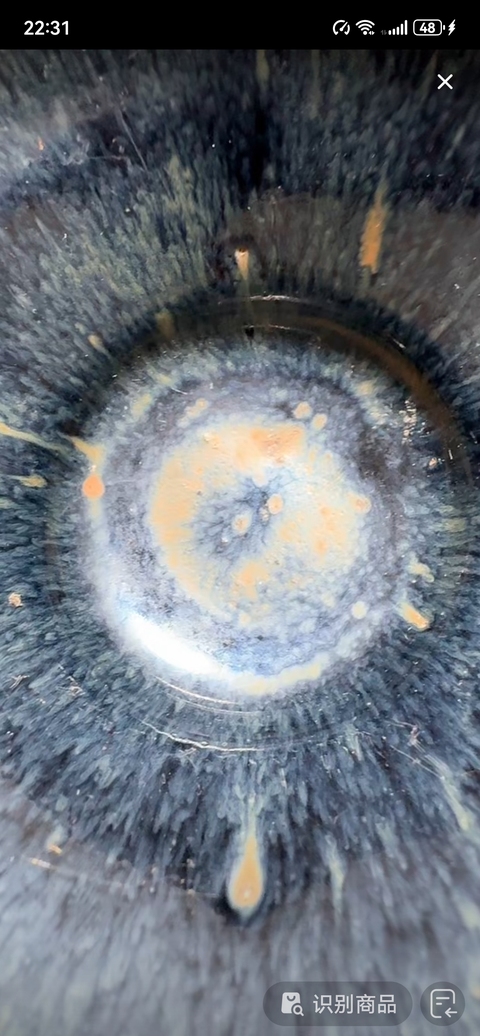 古玩陶瓷黑釉茶盞真品鑒賞圖