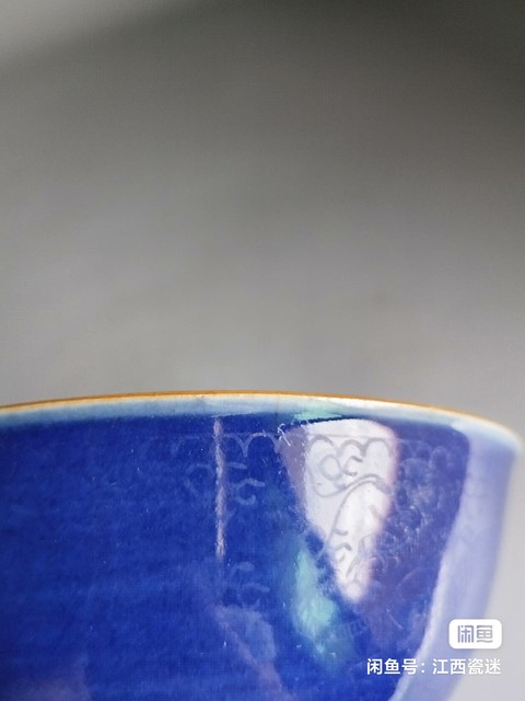 古玩陶瓷嘉慶祭藍描金碗真品鑒賞圖