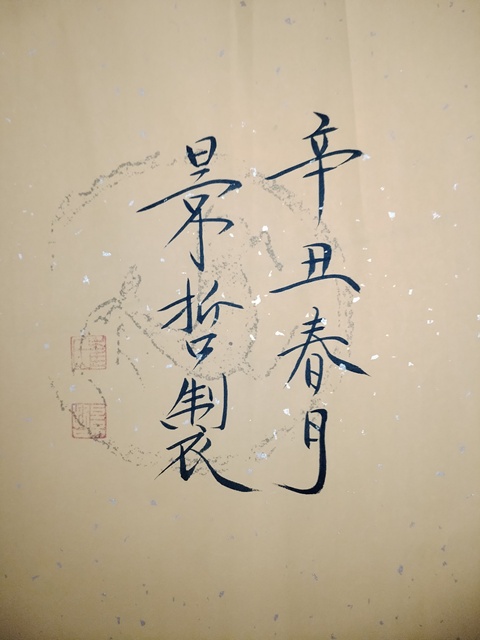 古玩字畫崔景哲書法（誠信贏天下）拍賣，當前價格1000元