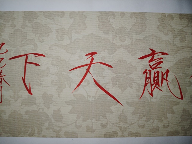 古玩字畫崔景哲書法（誠信贏天下）拍賣，當前價格1000元