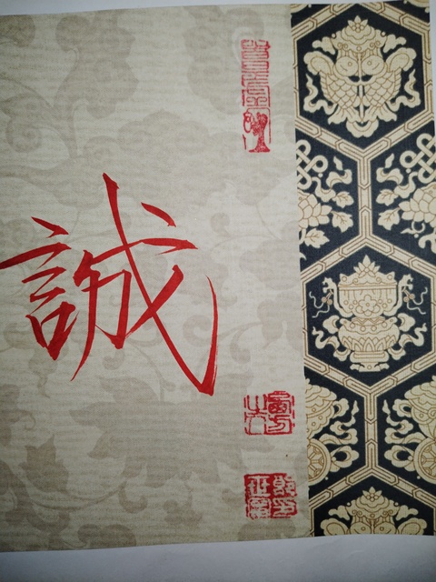 古玩字畫崔景哲書法（誠信贏天下）拍賣，當前價格1000元