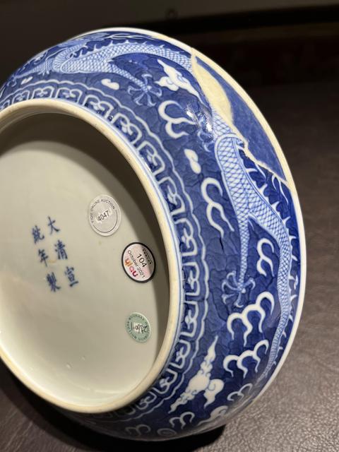 古玩陶瓷清宣統(tǒng) 青花龍紋盤真品鑒賞圖
