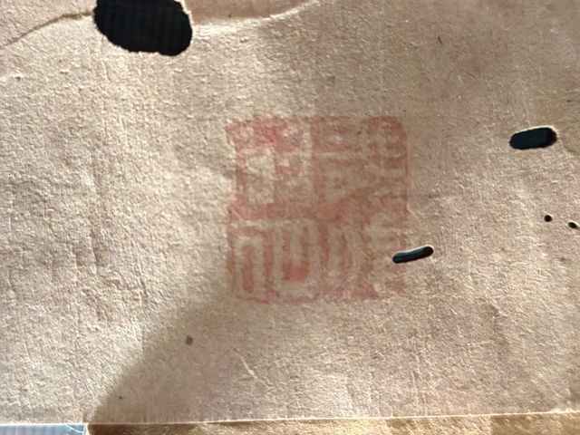 古玩字畫蘭真品鑒賞圖