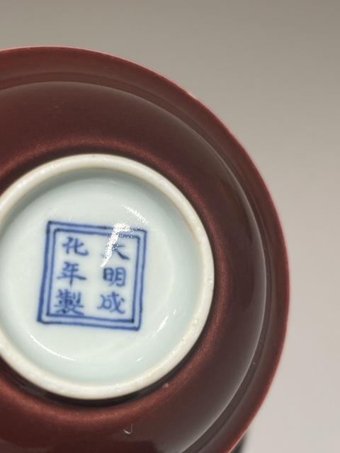 古玩陶瓷清雍正官窯祭紅釉壓手杯真品鑒賞圖