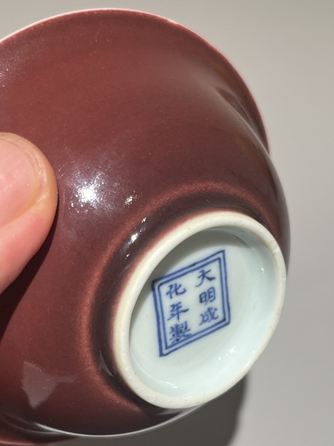 古玩陶瓷清雍正官窯祭紅釉壓手杯真品鑒賞圖