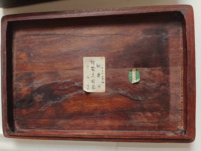 古玩雜項清晚 松花江石硯拍賣,當前價格1580元