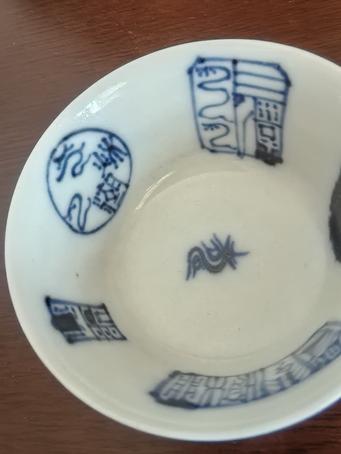 古玩陶瓷青花杯真品鑒賞圖