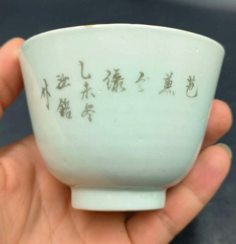 古玩陶瓷粉彩仕女人物詩文杯真品鑒賞圖