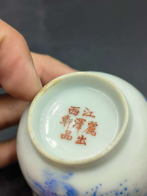 古玩陶瓷料彩山水人物杯真品鑒賞圖